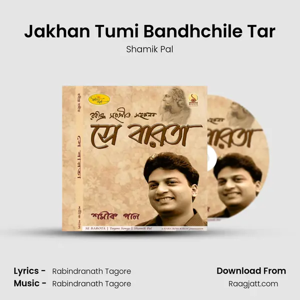 Jakhan Tumi Bandhchile Tar mp3 song