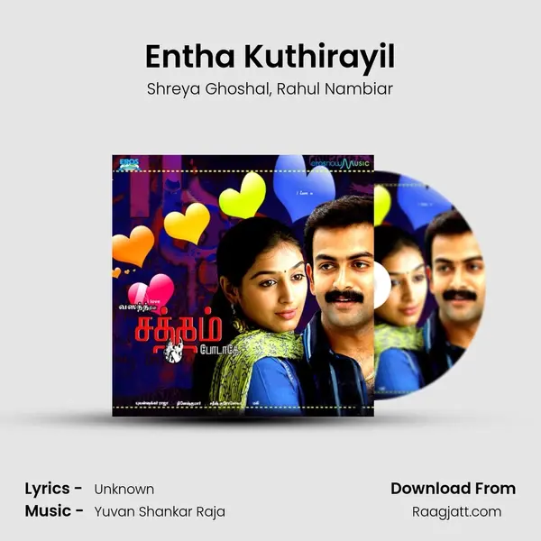 Entha Kuthirayil mp3 song