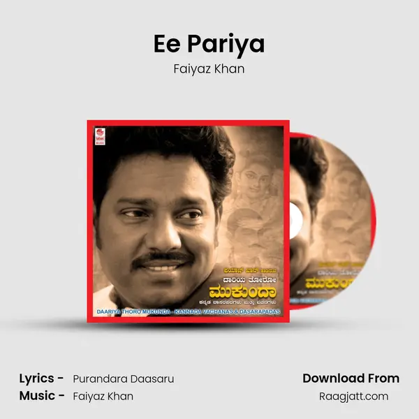 Ee Pariya mp3 song