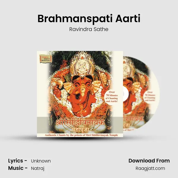 Brahmanspati Aarti mp3 song