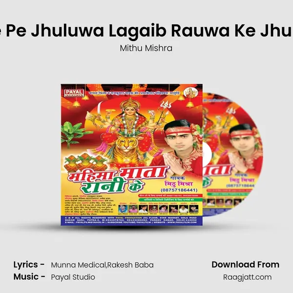 Nimiye Pe Jhuluwa Lagaib Rauwa Ke Jhulaib Ho mp3 song