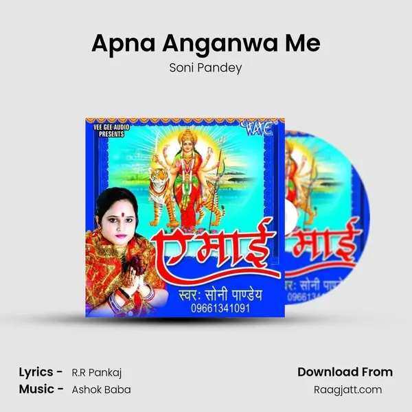 Apna Anganwa Me mp3 song