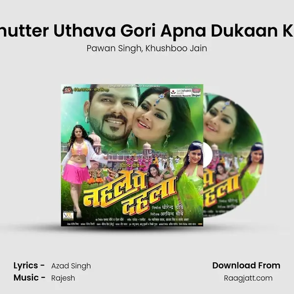 Shutter Uthava Gori Apna Dukaan Ke (Extended Version) mp3 song