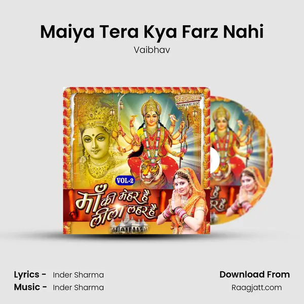 Maiya Tera Kya Farz Nahi mp3 song