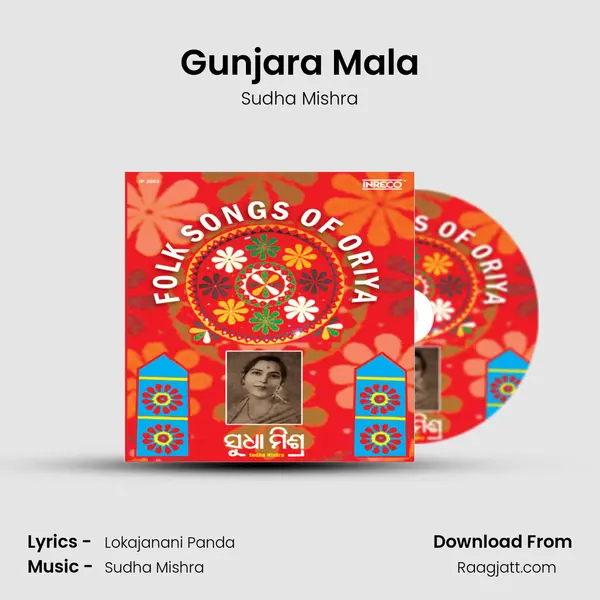 Gunjara Mala - Sudha Mishra album cover 