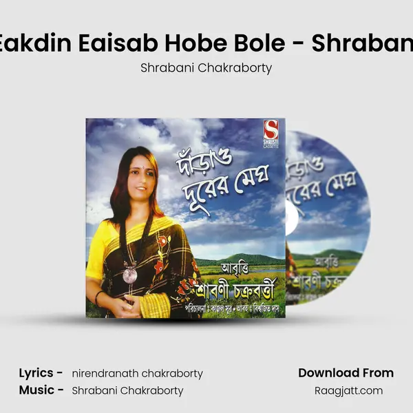 Eakdin Eaisab Hobe Bole - Shrabani - Shrabani Chakraborty album cover 