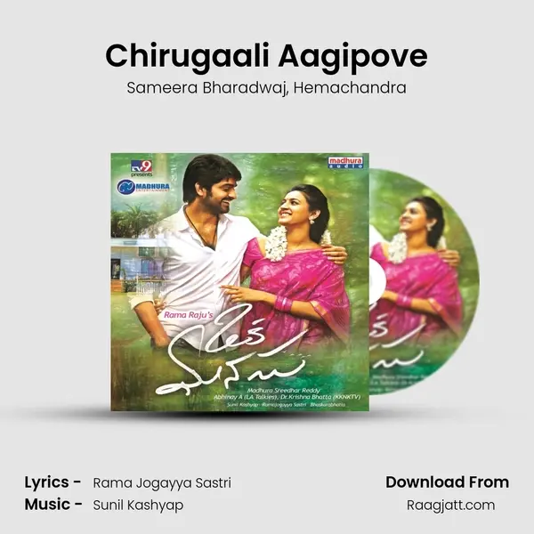 Chirugaali Aagipove - Sameera Bharadwaj album cover 