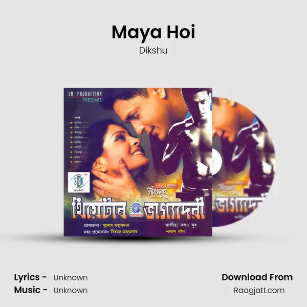 Maya Hoi - Dikshu album cover 