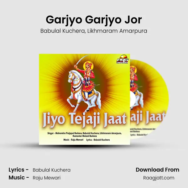 Garjyo Garjyo Jor mp3 song