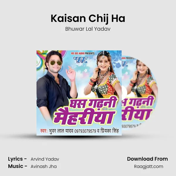 Kaisan Chij Ha mp3 song