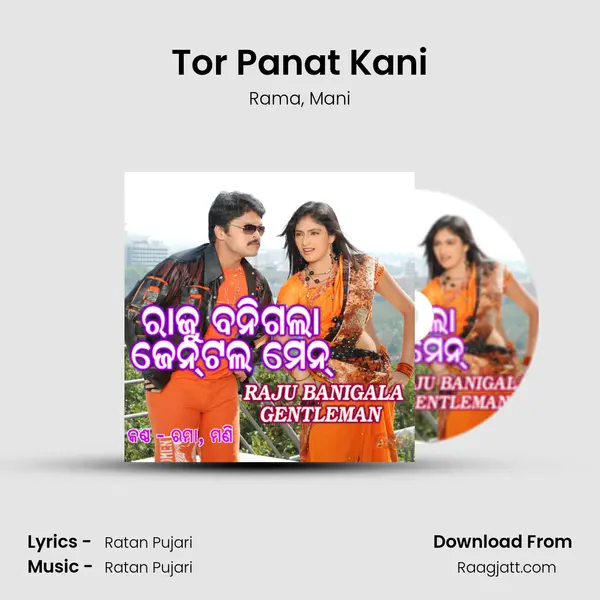 Tor Panat Kani mp3 song