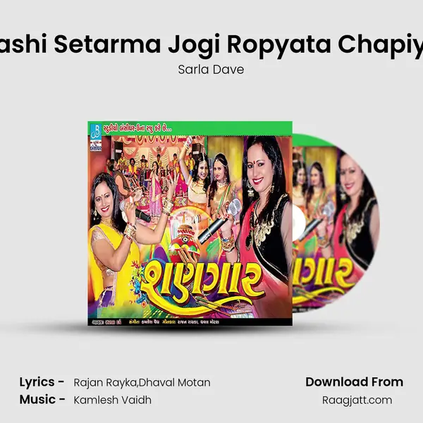 Kashi Setarma Jogi Ropyata Chapiya mp3 song