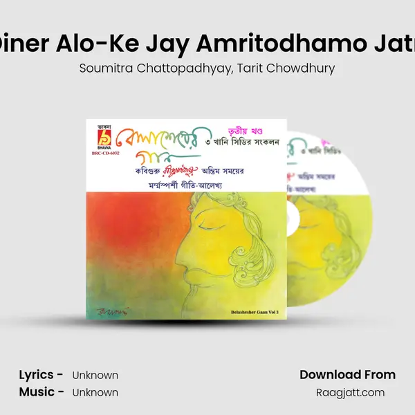 Diner Alo-Ke Jay Amritodhamo Jatri - Soumitra Chattopadhyay album cover 