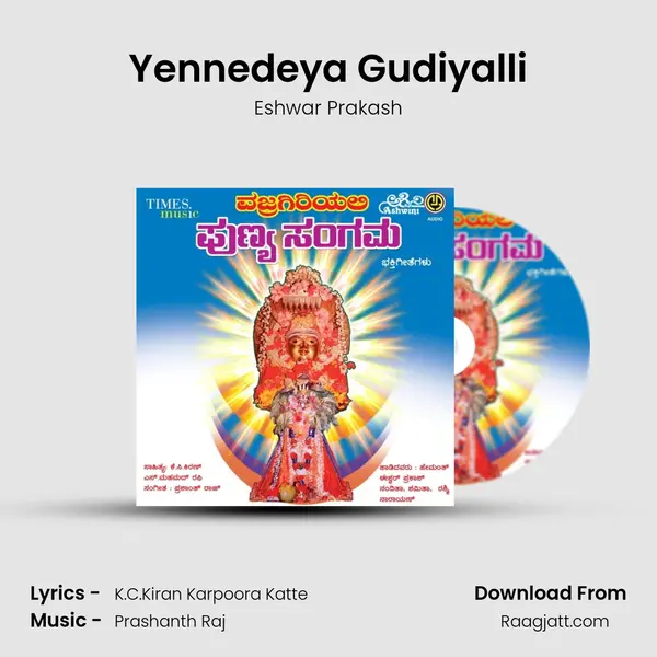 Yennedeya Gudiyalli mp3 song