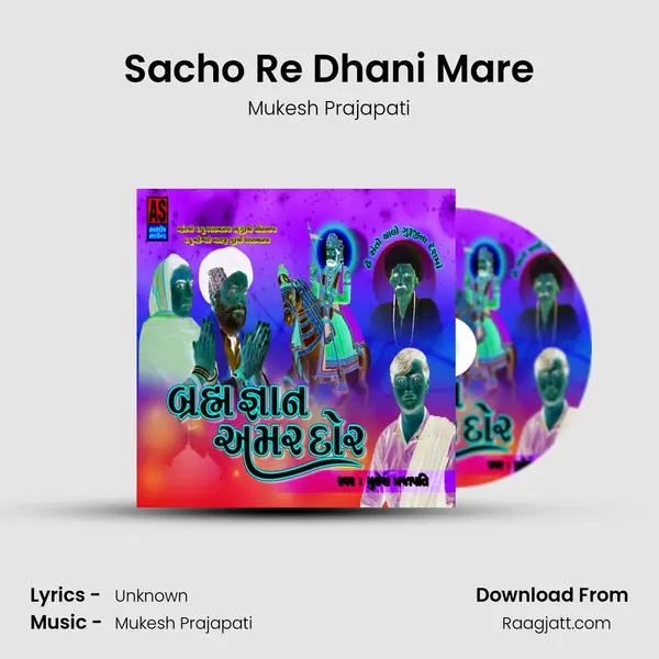 Sacho Re Dhani Mare - Mukesh Prajapati album cover 