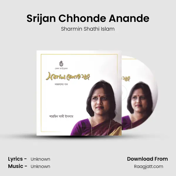 Srijan Chhonde Anande mp3 song