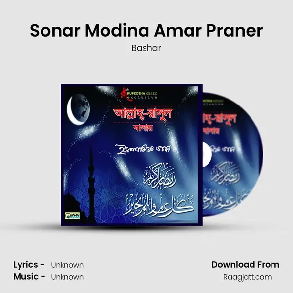 Sonar Modina Amar Praner - Bashar album cover 