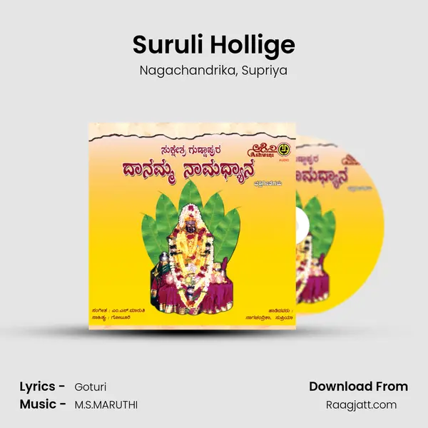 Suruli Hollige mp3 song