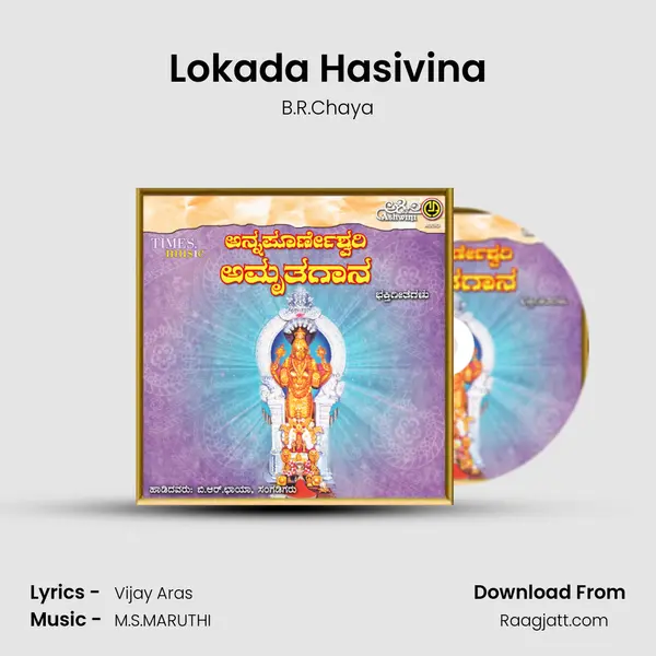 Lokada Hasivina mp3 song