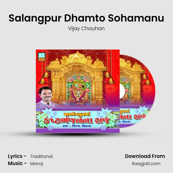 Salangpur Dhamto Sohamanu mp3 song