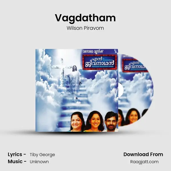 Vagdatham mp3 song