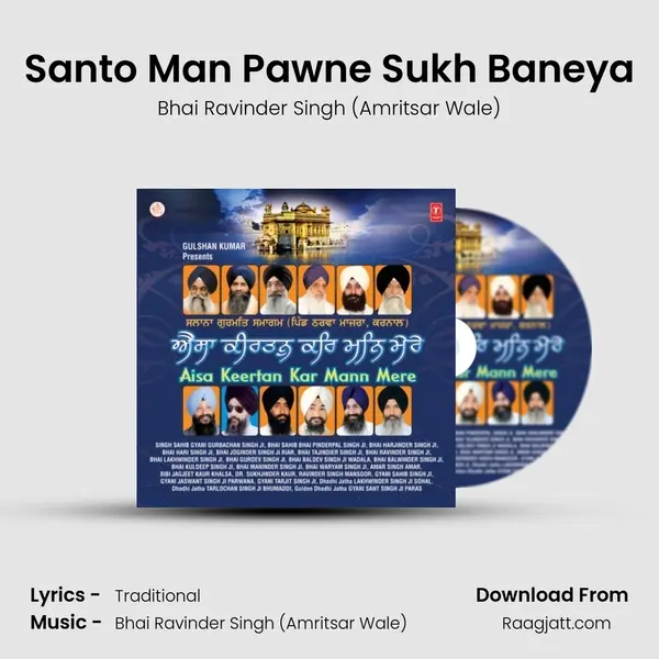 Santo Man Pawne Sukh Baneya mp3 song