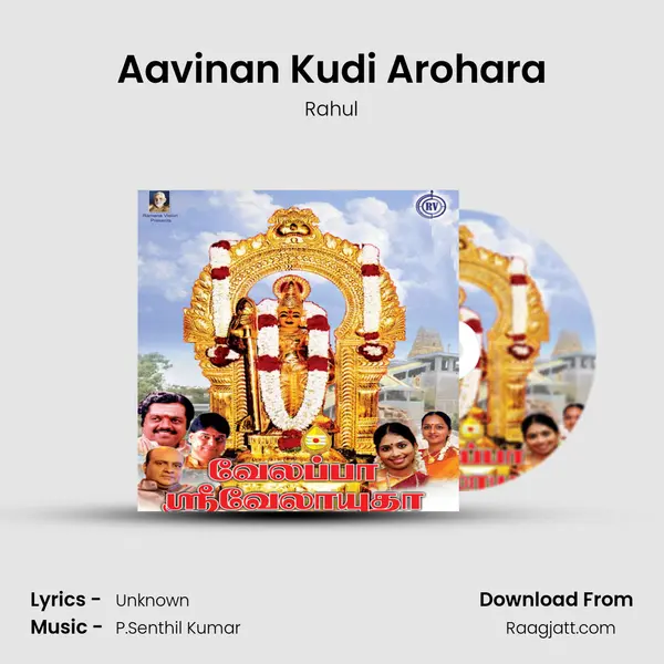 Aavinan Kudi Arohara - Rahul album cover 