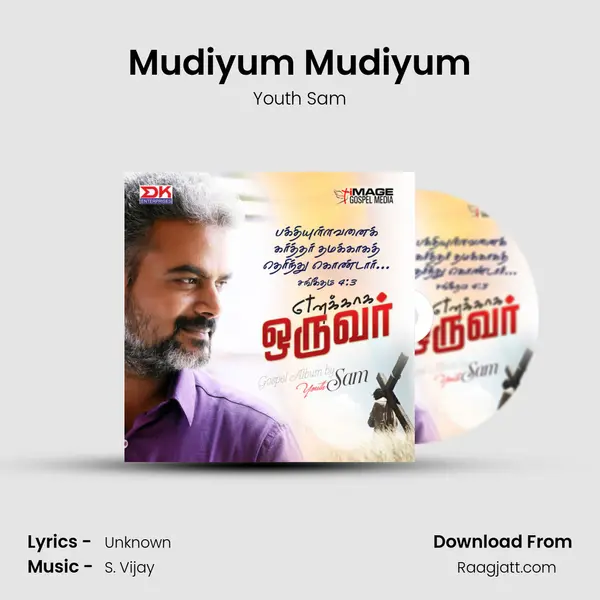 Mudiyum Mudiyum mp3 song