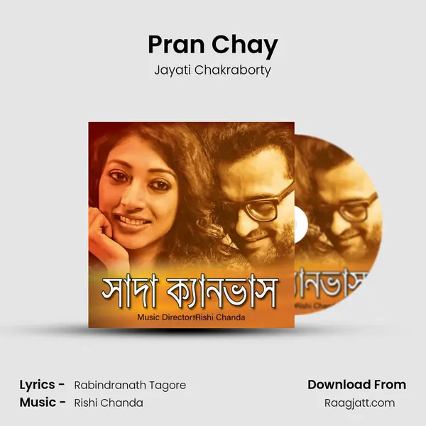 Pran Chay - Jayati Chakraborty album cover 