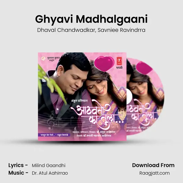 Ghyavi Madhalgaani mp3 song