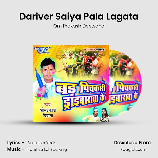 Dariver Saiya Pala Lagata mp3 song