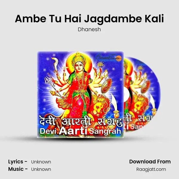 Ambe Tu Hai Jagdambe Kali mp3 song