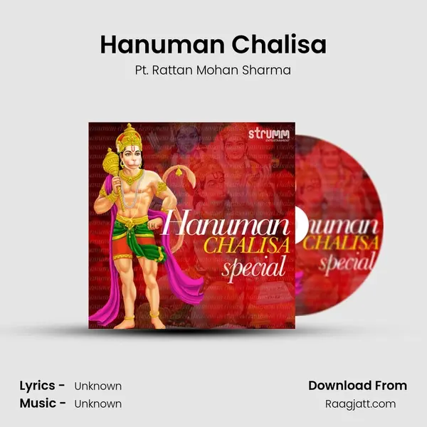 Hanuman Chalisa mp3 song