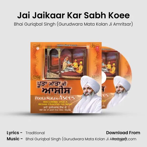 Jai Jaikaar Kar Sabh Koee - Bhai Guriqbal Singh (Gurudwara Mata Kolan Ji Amritsar) album cover 