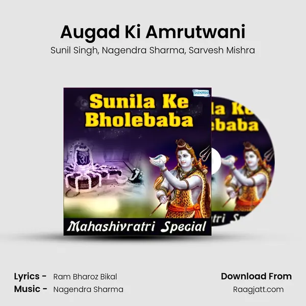 Augad Ki Amrutwani mp3 song