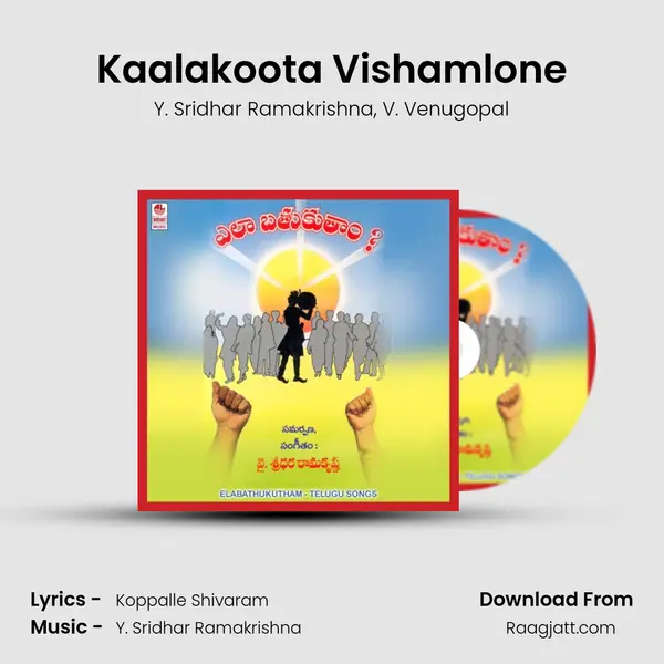 Kaalakoota Vishamlone - Y. Sridhar Ramakrishna album cover 