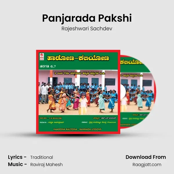 Panjarada Pakshi mp3 song