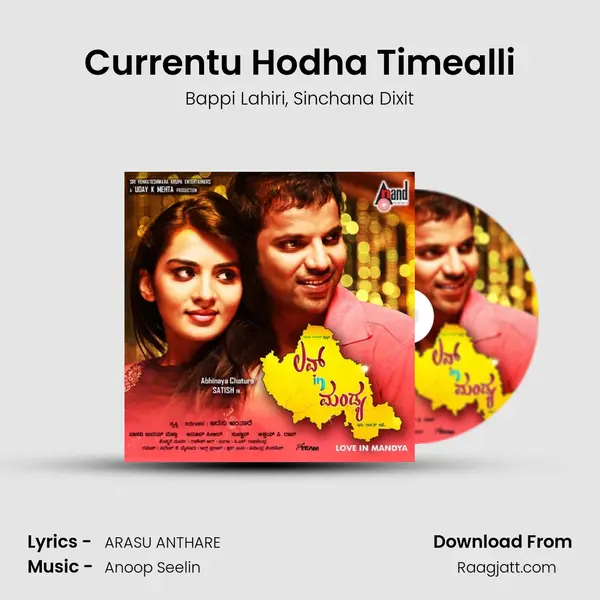 Currentu Hodha Timealli - Bappi Lahiri album cover 