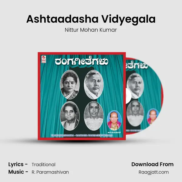 Ashtaadasha Vidyegala - Nittur Mohan Kumar album cover 