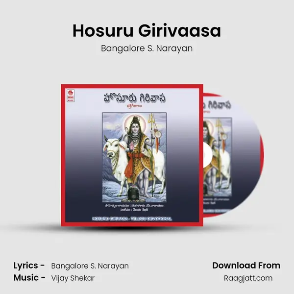 Hosuru Girivaasa mp3 song