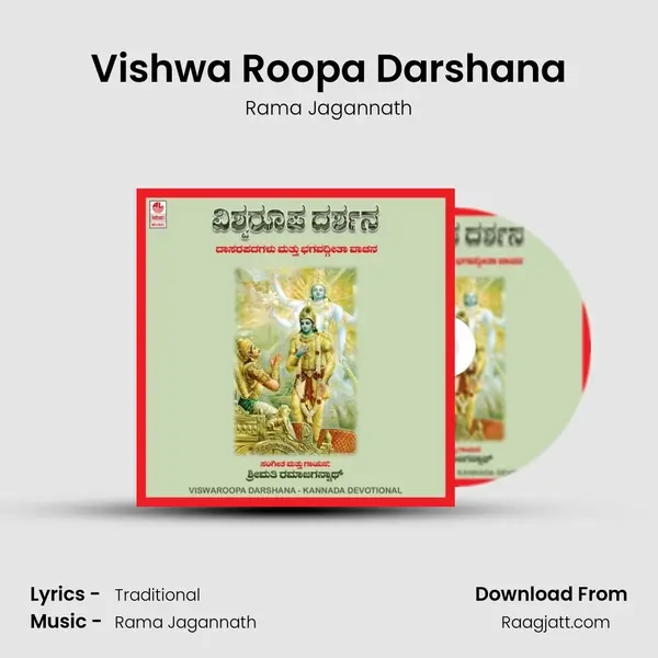 Vishwa Roopa Darshana mp3 song