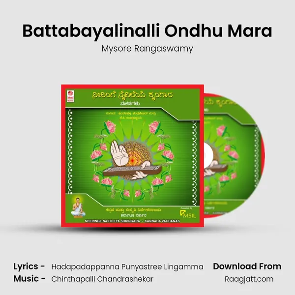 Battabayalinalli Ondhu Mara - Mysore Rangaswamy album cover 