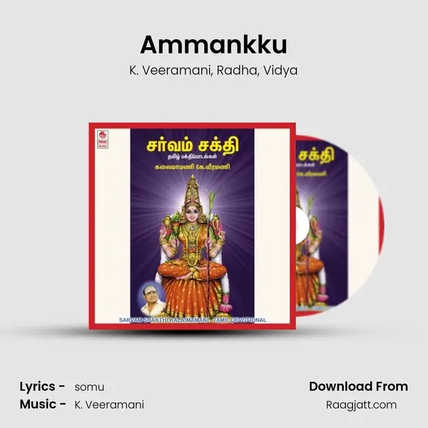 Ammankku mp3 song