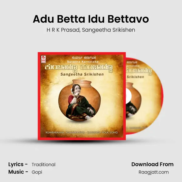 Adu Betta Idu Bettavo - H R K Prasad album cover 