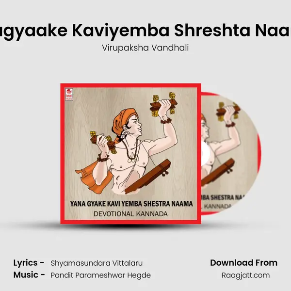 Enagyaake Kaviyemba Shreshta Naama - Virupaksha Vandhali album cover 