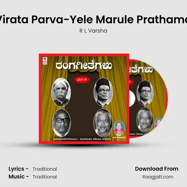 Virata Parva-Yele Marule Prathama - R L Varsha album cover 