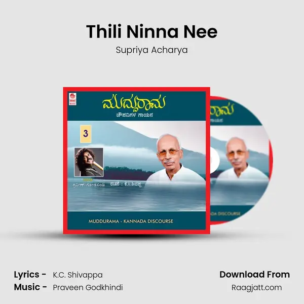 Thili Ninna Nee mp3 song