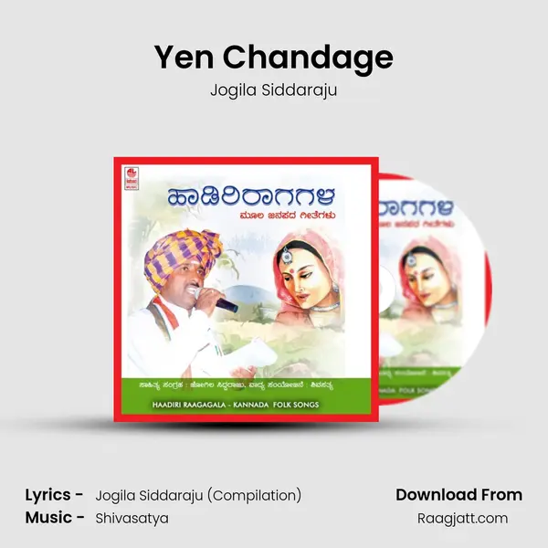 Yen Chandage mp3 song