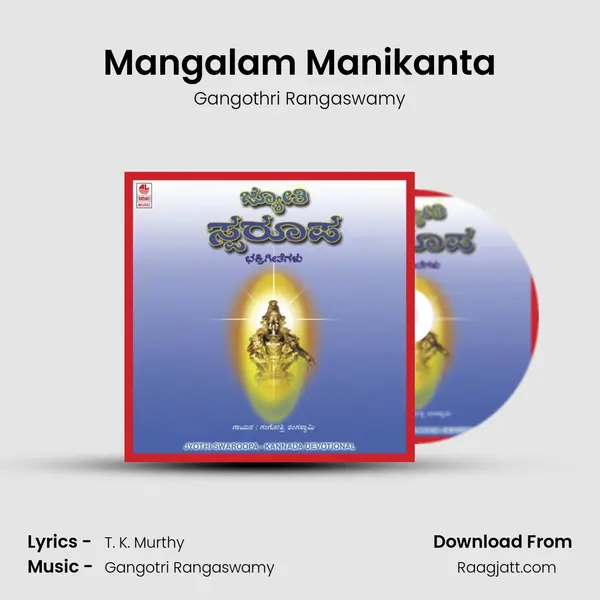 Mangalam Manikanta - Gangothri Rangaswamy album cover 