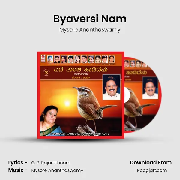 Byaversi Nam - Mysore Ananthaswamy album cover 